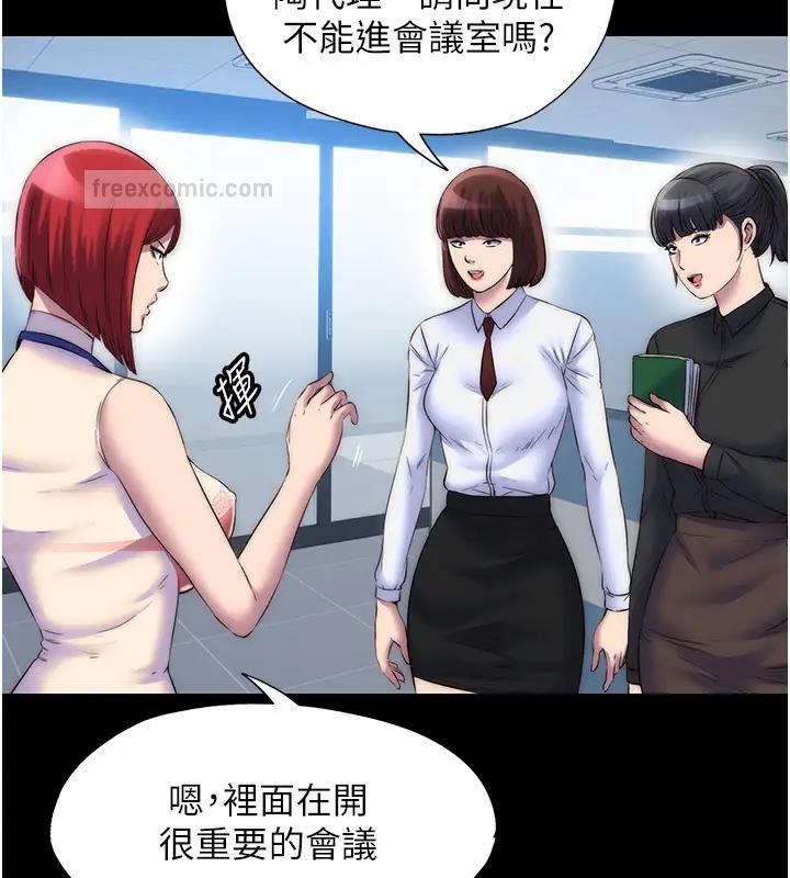 《禁錮之慾》漫画 第43話-再像上次那樣幫人家嘛♥
