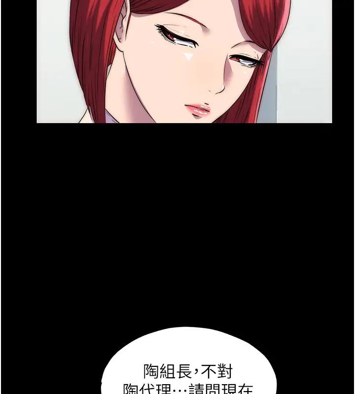 《禁錮之慾》漫画 第43話-再像上次那樣幫人家嘛♥