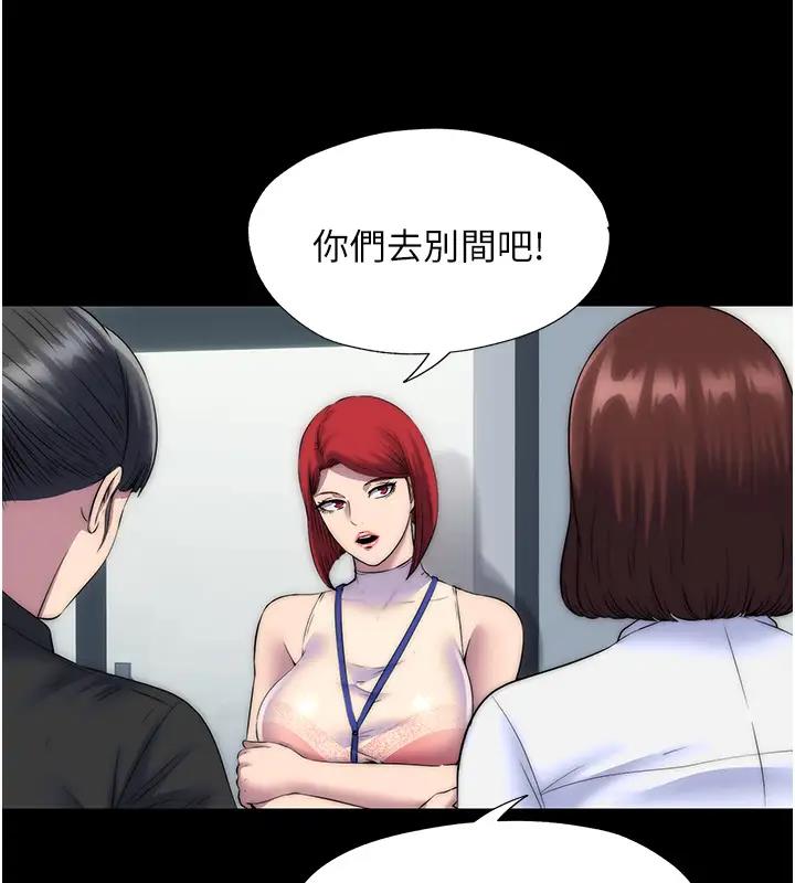 《禁錮之慾》漫画 第43話-再像上次那樣幫人家嘛♥
