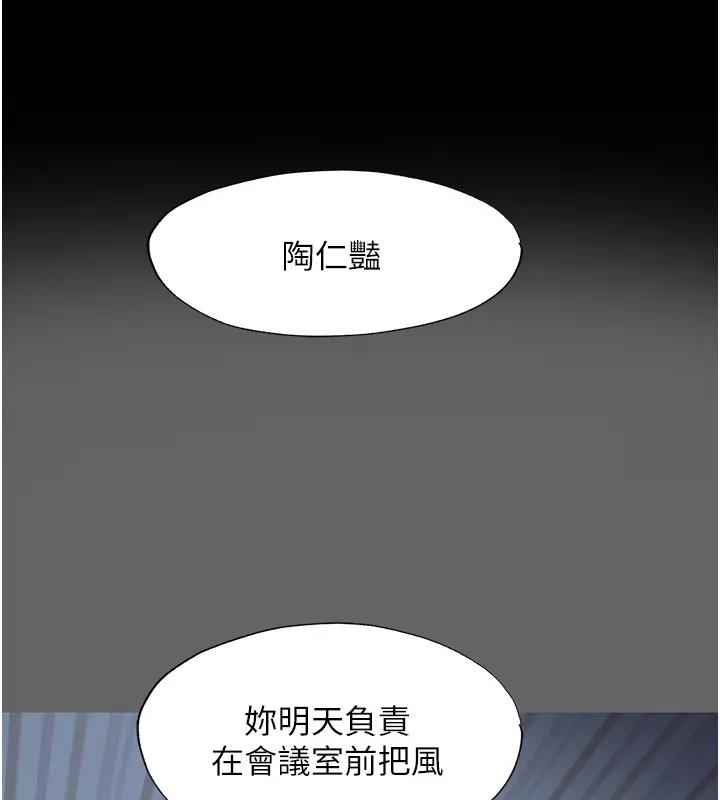 《禁錮之慾》漫画 第43話-再像上次那樣幫人家嘛♥