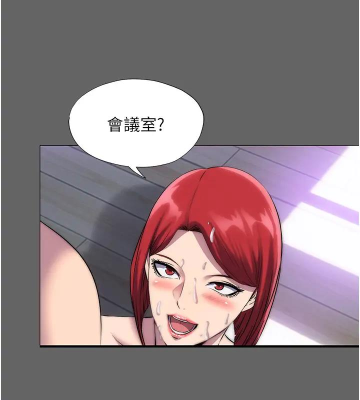 《禁錮之慾》漫画 第43話-再像上次那樣幫人家嘛♥