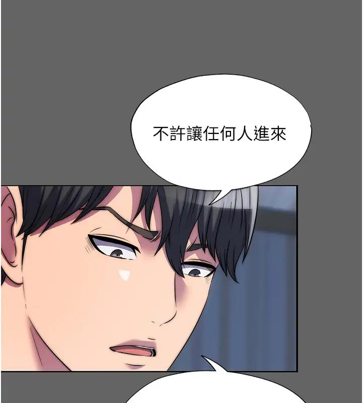 《禁錮之慾》漫画 第43話-再像上次那樣幫人家嘛♥