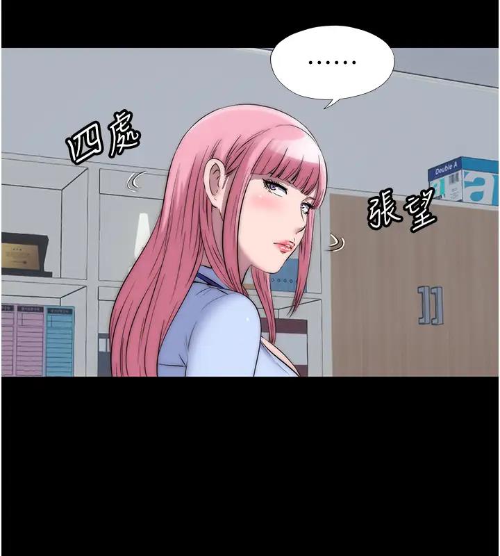《禁錮之慾》漫画 第43話-再像上次那樣幫人家嘛♥
