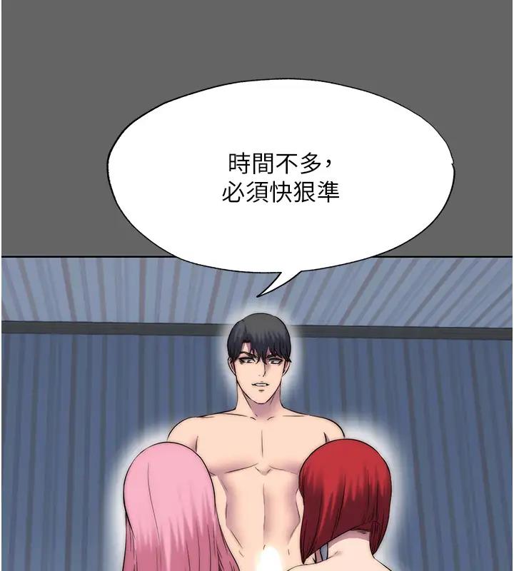 《禁錮之慾》漫画 第43話-再像上次那樣幫人家嘛♥