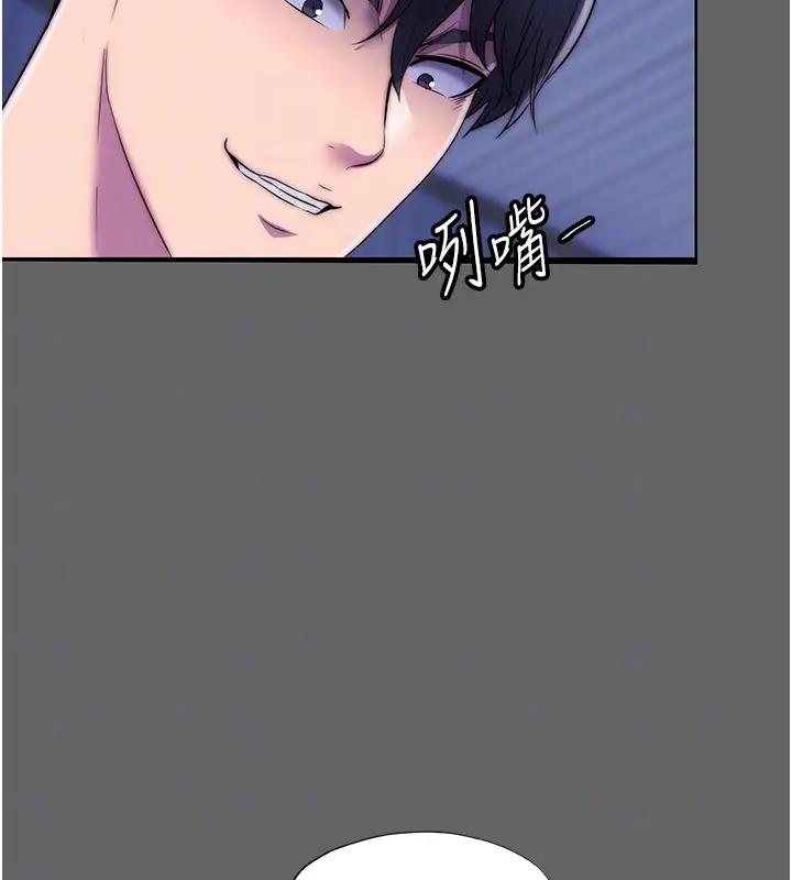 《禁錮之慾》漫画 第43話-再像上次那樣幫人家嘛♥