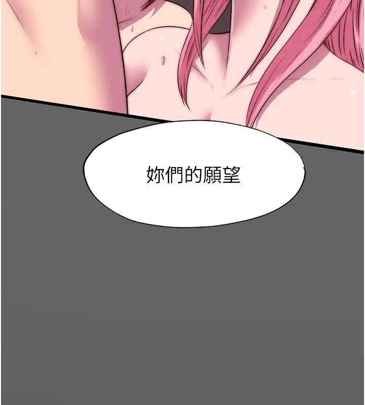 《禁錮之慾》漫画 第43話-再像上次那樣幫人家嘛♥