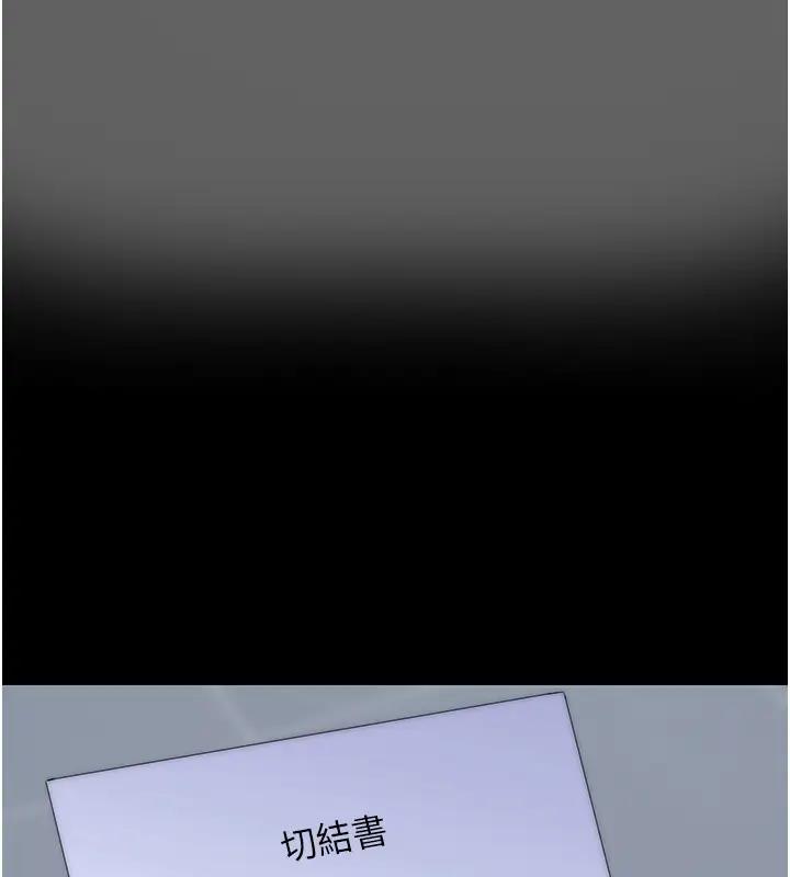 《禁錮之慾》漫画 第43話-再像上次那樣幫人家嘛♥