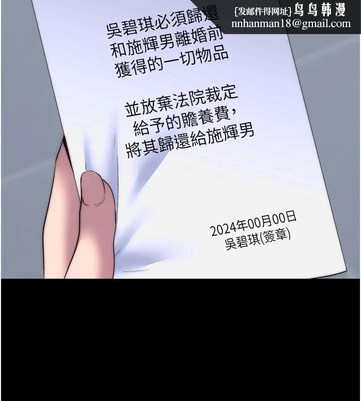 《禁錮之慾》漫画 第43話-再像上次那樣幫人家嘛♥