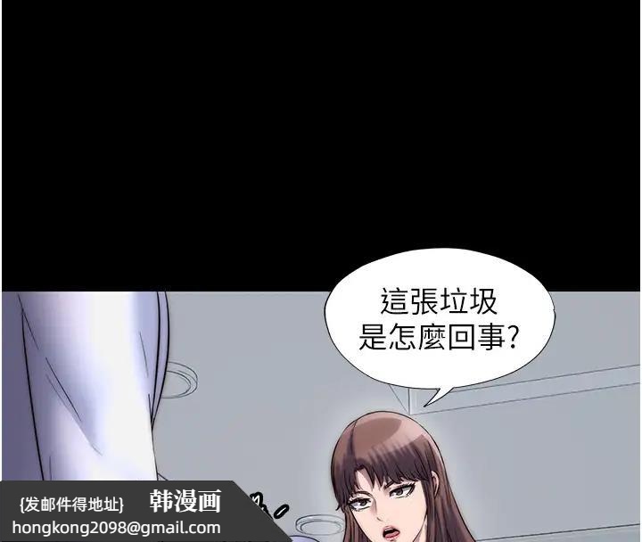 《禁錮之慾》漫画 第43話-再像上次那樣幫人家嘛♥