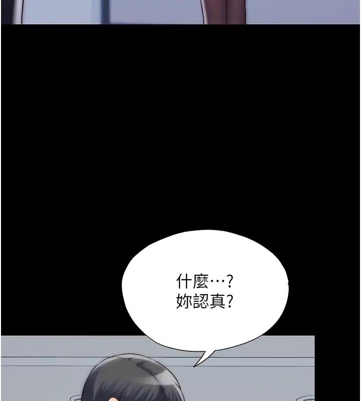 《禁錮之慾》漫画 第43話-再像上次那樣幫人家嘛♥