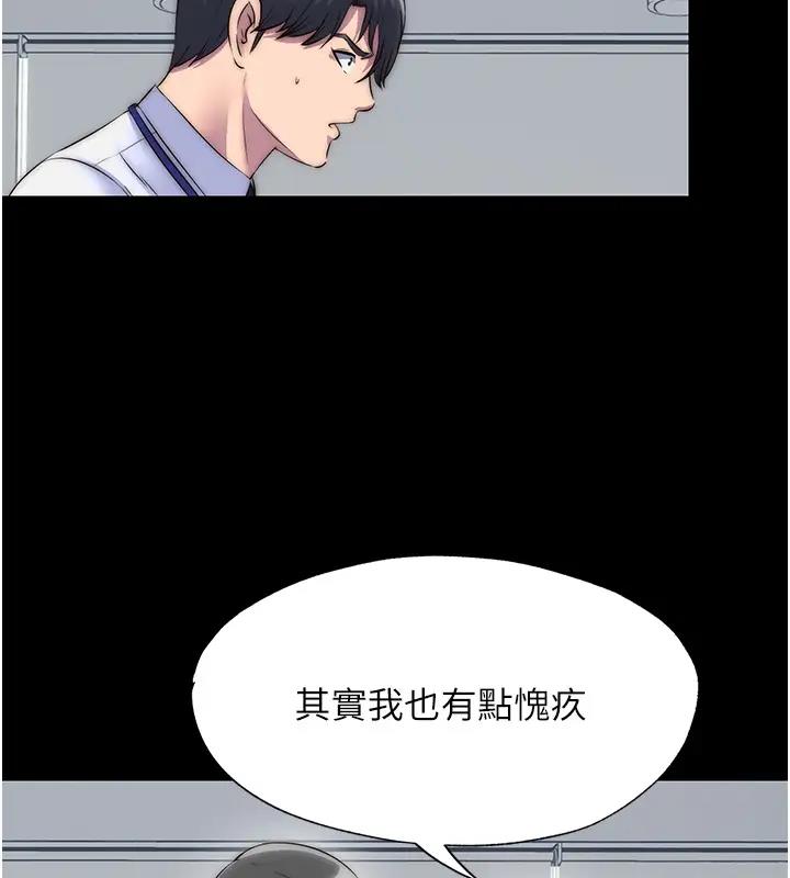 《禁錮之慾》漫画 第43話-再像上次那樣幫人家嘛♥