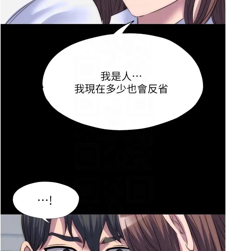 《禁錮之慾》漫画 第43話-再像上次那樣幫人家嘛♥