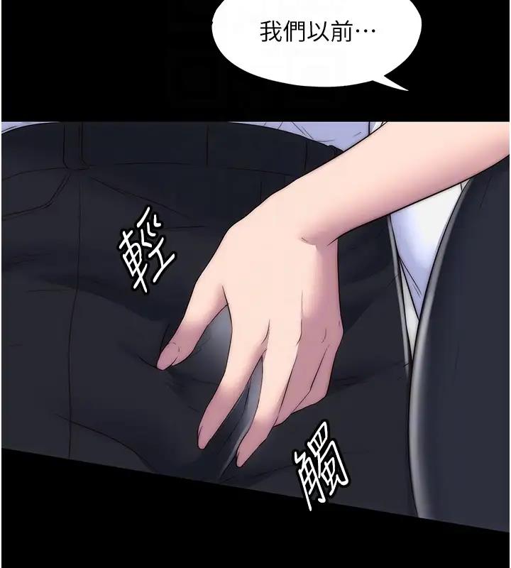 《禁錮之慾》漫画 第43話-再像上次那樣幫人家嘛♥