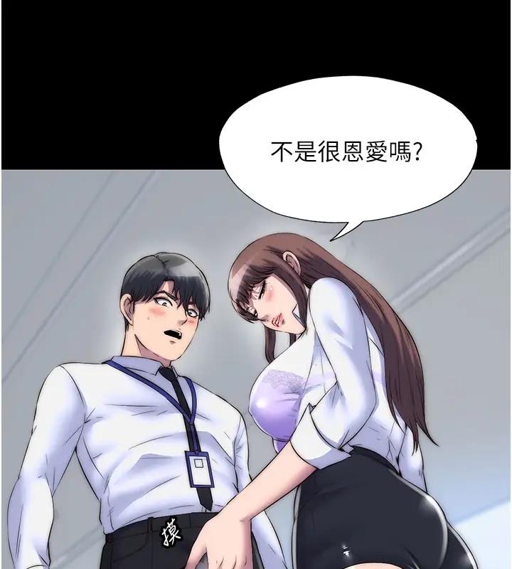 《禁錮之慾》漫画 第43話-再像上次那樣幫人家嘛♥