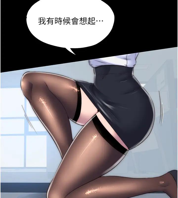 《禁錮之慾》漫画 第43話-再像上次那樣幫人家嘛♥