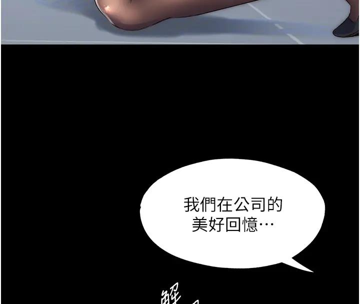 《禁錮之慾》漫画 第43話-再像上次那樣幫人家嘛♥