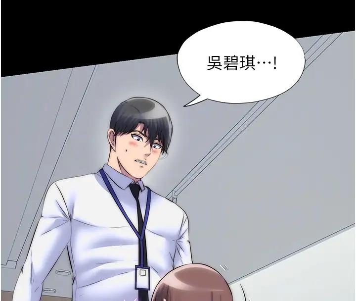 《禁錮之慾》漫画 第43話-再像上次那樣幫人家嘛♥