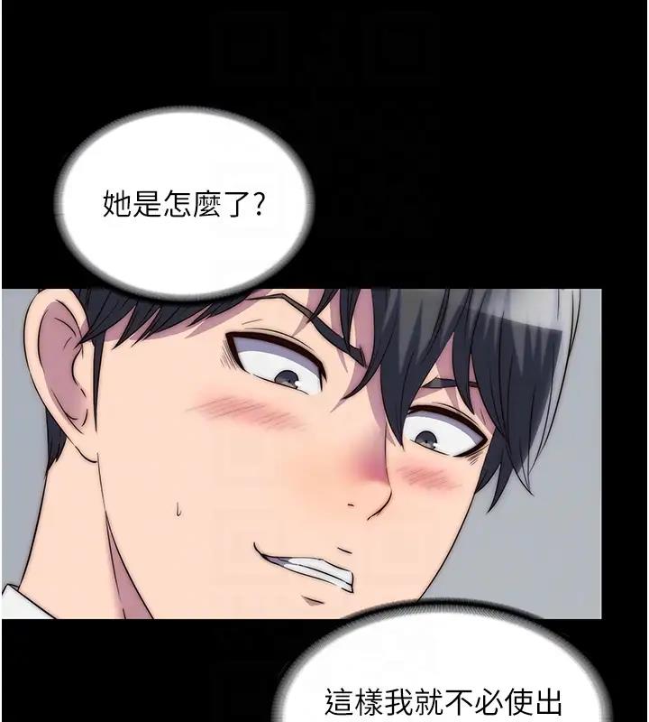 《禁錮之慾》漫画 第43話-再像上次那樣幫人家嘛♥