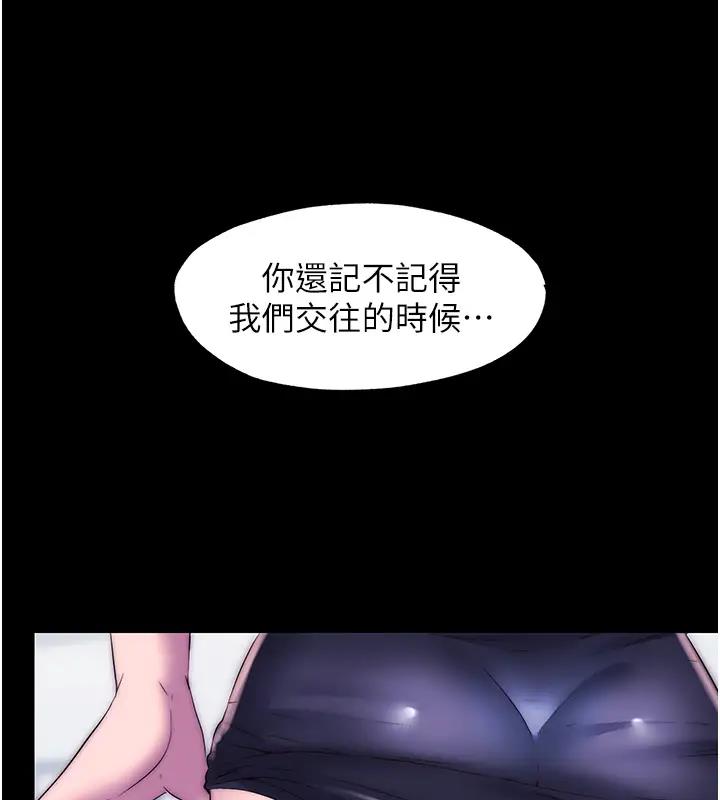 《禁錮之慾》漫画 第43話-再像上次那樣幫人家嘛♥