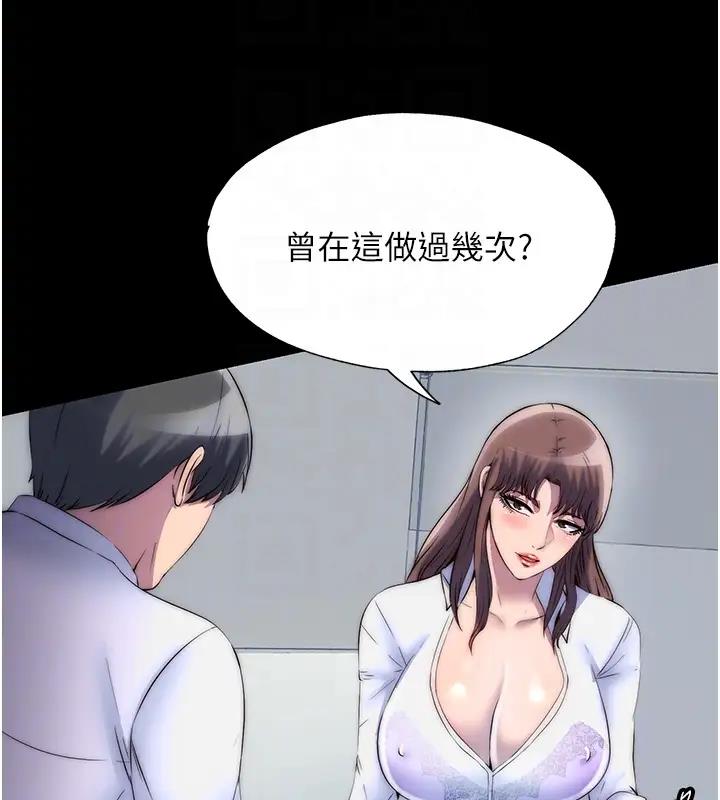 《禁錮之慾》漫画 第43話-再像上次那樣幫人家嘛♥