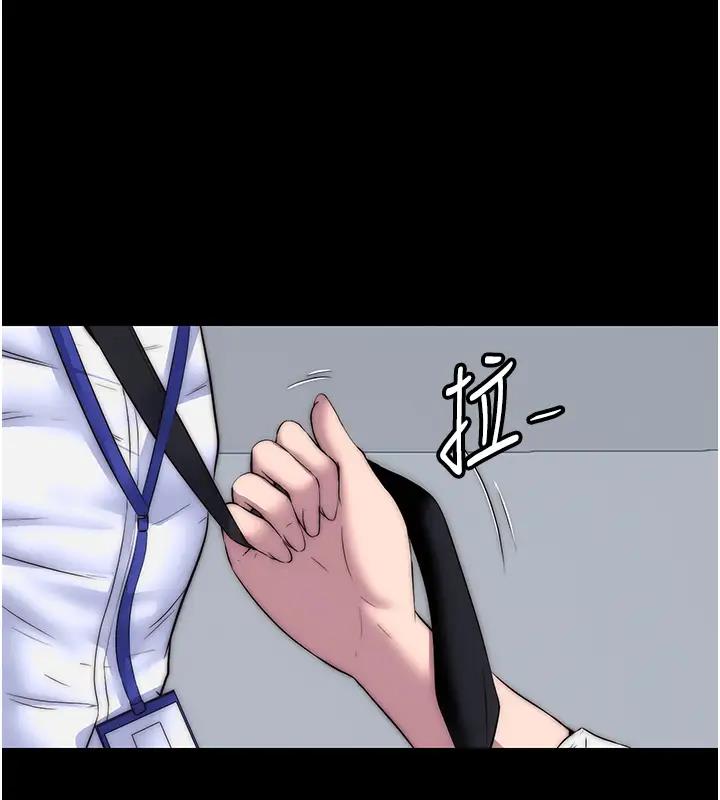 《禁錮之慾》漫画 第43話-再像上次那樣幫人家嘛♥