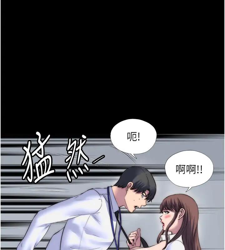 《禁錮之慾》漫画 第43話-再像上次那樣幫人家嘛♥