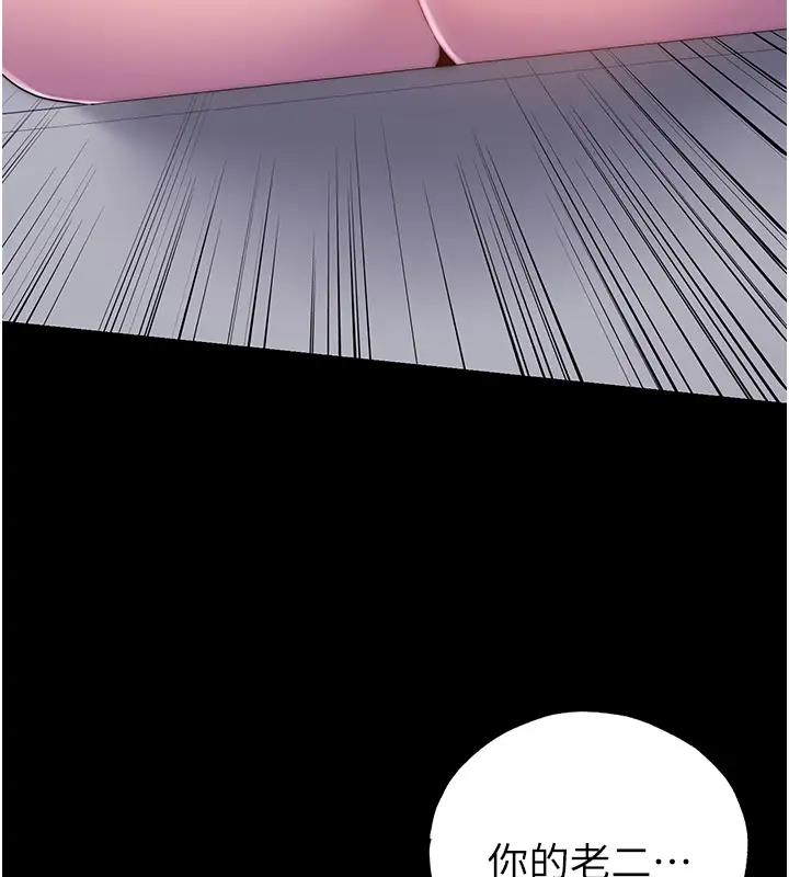 《禁錮之慾》漫画 第43話-再像上次那樣幫人家嘛♥