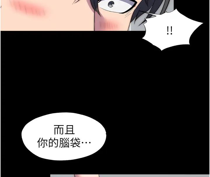 《禁錮之慾》漫画 第43話-再像上次那樣幫人家嘛♥