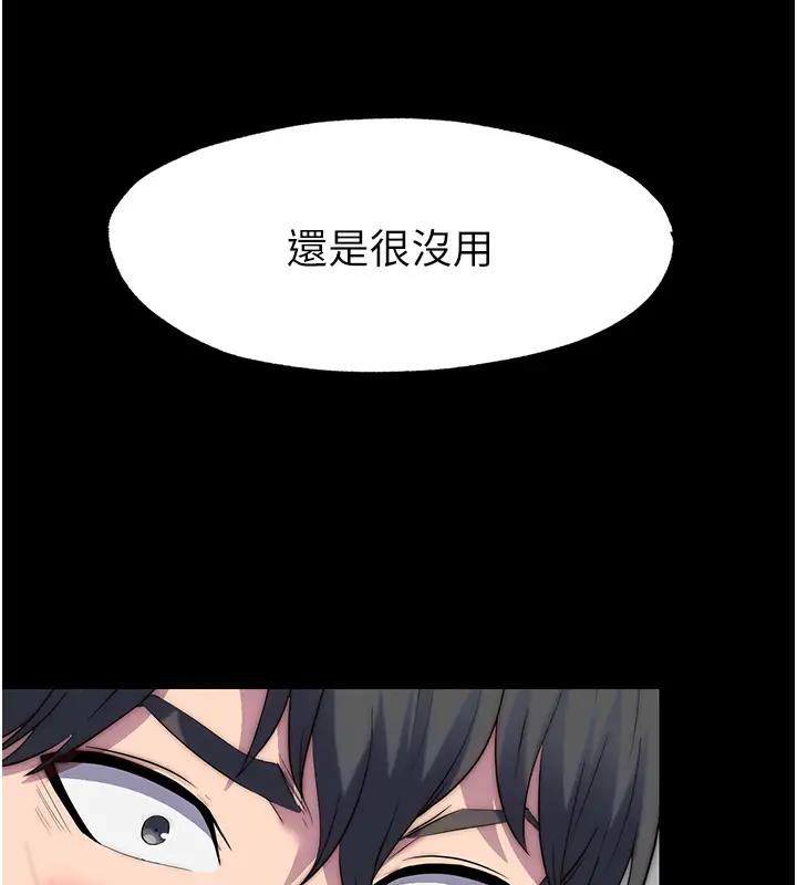 《禁錮之慾》漫画 第43話-再像上次那樣幫人家嘛♥