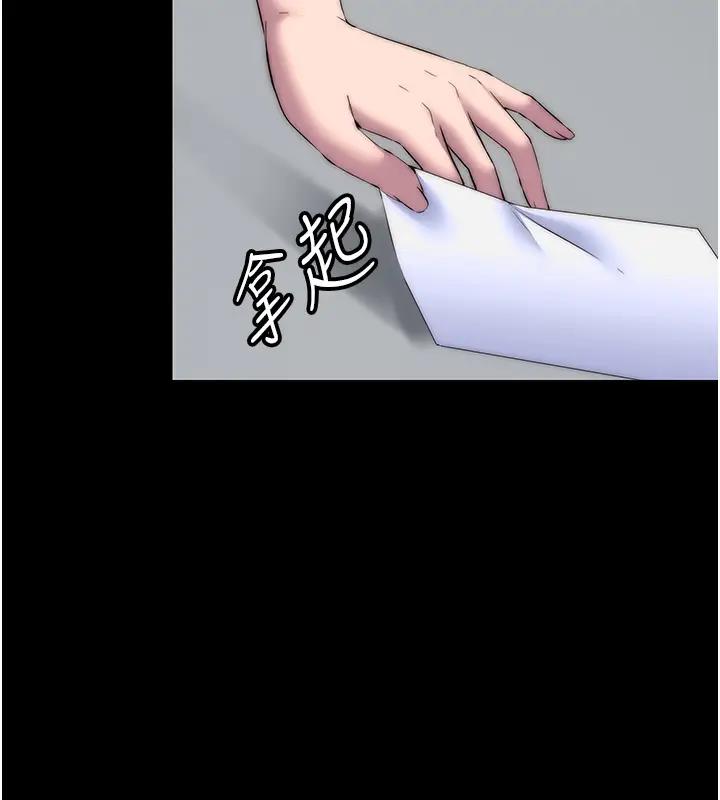 《禁錮之慾》漫画 第43話-再像上次那樣幫人家嘛♥
