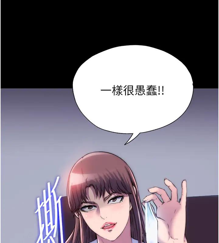 《禁錮之慾》漫画 第43話-再像上次那樣幫人家嘛♥