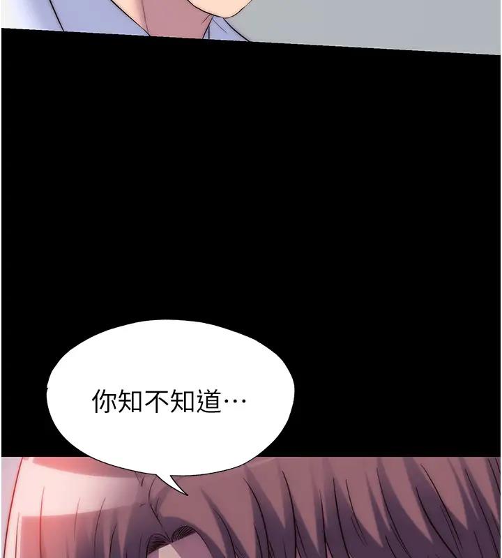 《禁錮之慾》漫画 第43話-再像上次那樣幫人家嘛♥