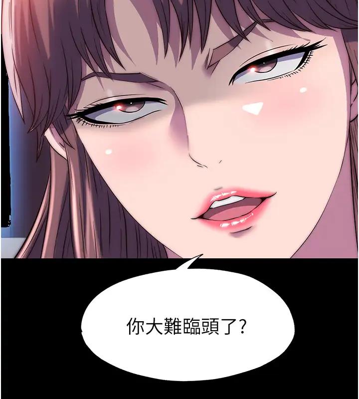 《禁錮之慾》漫画 第43話-再像上次那樣幫人家嘛♥