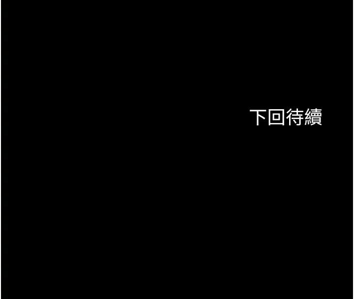 《禁錮之慾》漫画 第43話-再像上次那樣幫人家嘛♥