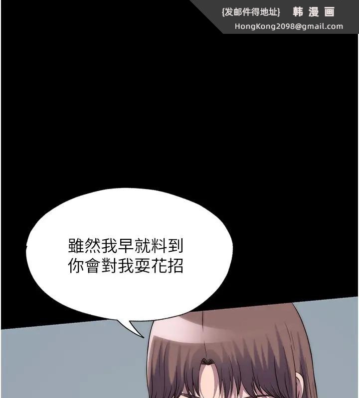 《禁錮之慾》漫画 第44話-我要先把妳調教成性奴