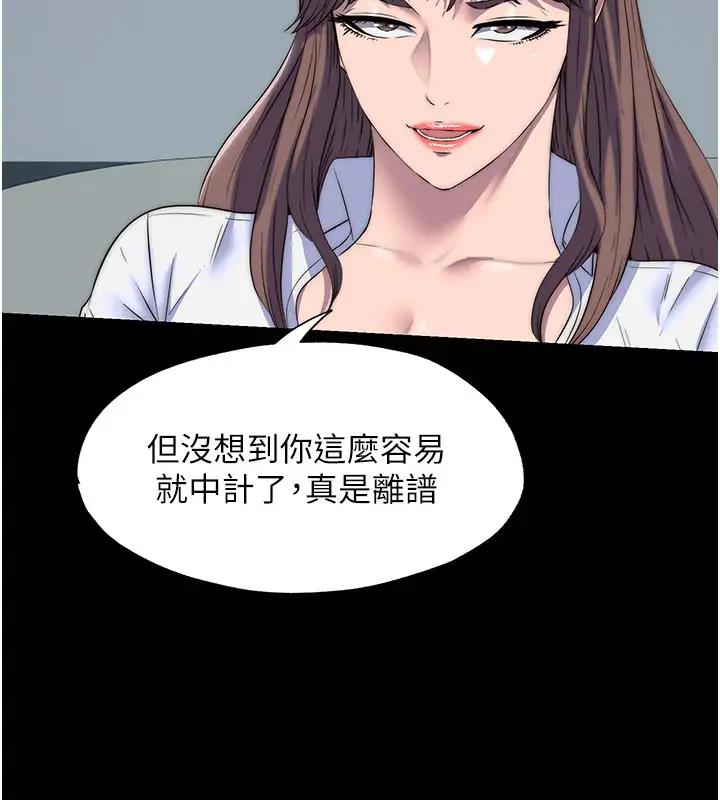 《禁錮之慾》漫画 第44話-我要先把妳調教成性奴