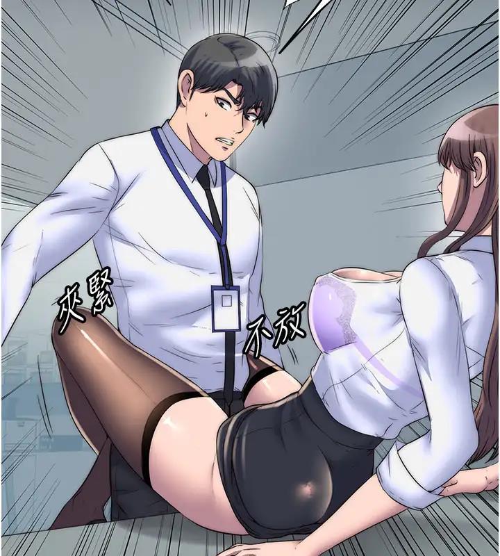 《禁錮之慾》漫画 第44話-我要先把妳調教成性奴