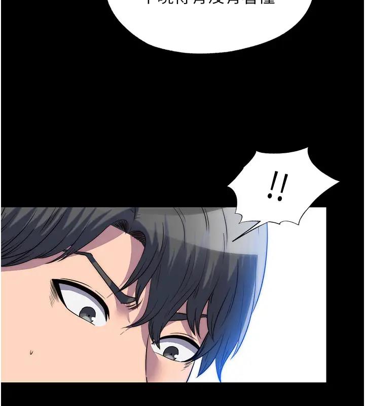 《禁錮之慾》漫画 第44話-我要先把妳調教成性奴