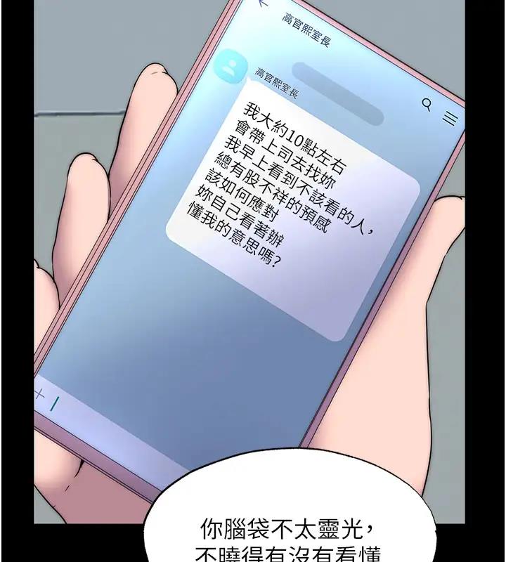 《禁錮之慾》漫画 第44話-我要先把妳調教成性奴