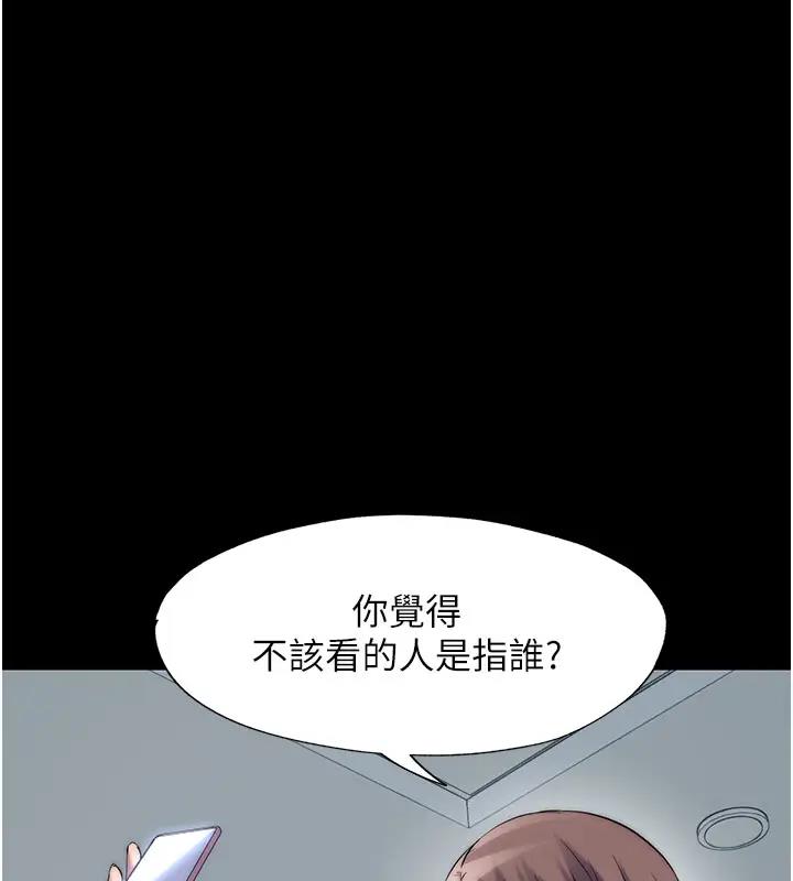 《禁錮之慾》漫画 第44話-我要先把妳調教成性奴