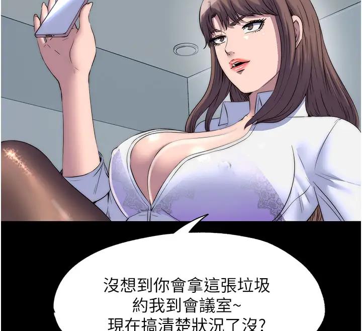 《禁錮之慾》漫画 第44話-我要先把妳調教成性奴