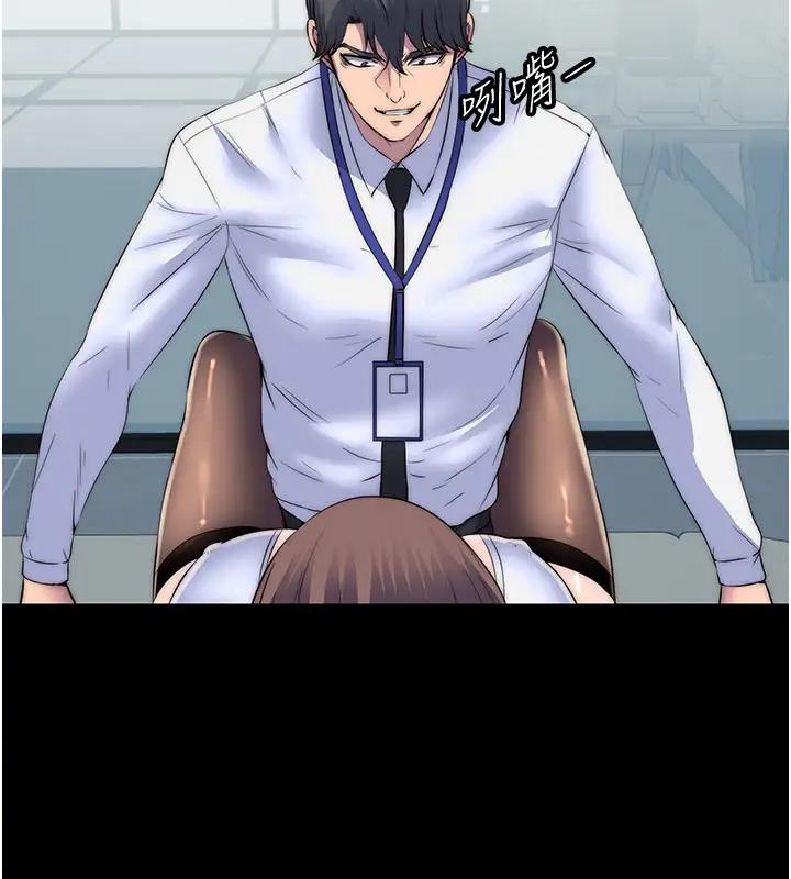 《禁錮之慾》漫画 第44話-我要先把妳調教成性奴