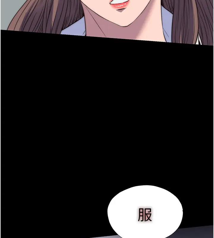 《禁錮之慾》漫画 第44話-我要先把妳調教成性奴