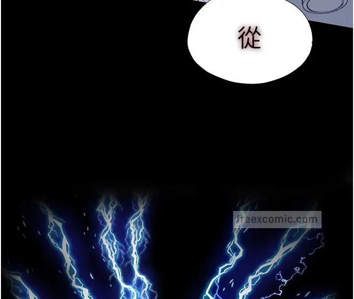 《禁錮之慾》漫画 第44話-我要先把妳調教成性奴