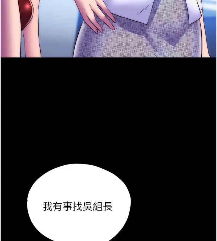 《禁錮之慾》漫画 第44話-我要先把妳調教成性奴