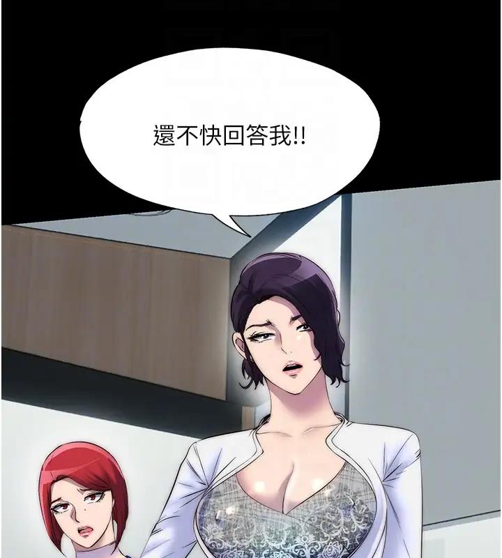 《禁錮之慾》漫画 第44話-我要先把妳調教成性奴