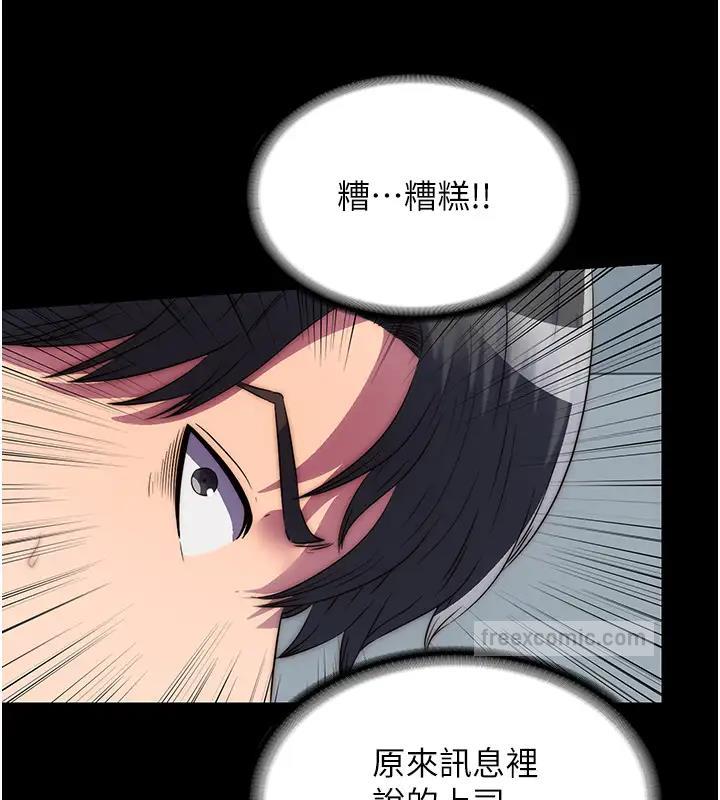 《禁錮之慾》漫画 第44話-我要先把妳調教成性奴