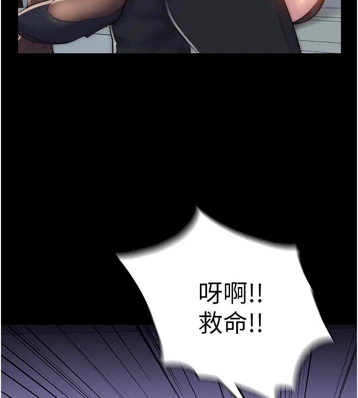 《禁錮之慾》漫画 第44話-我要先把妳調教成性奴