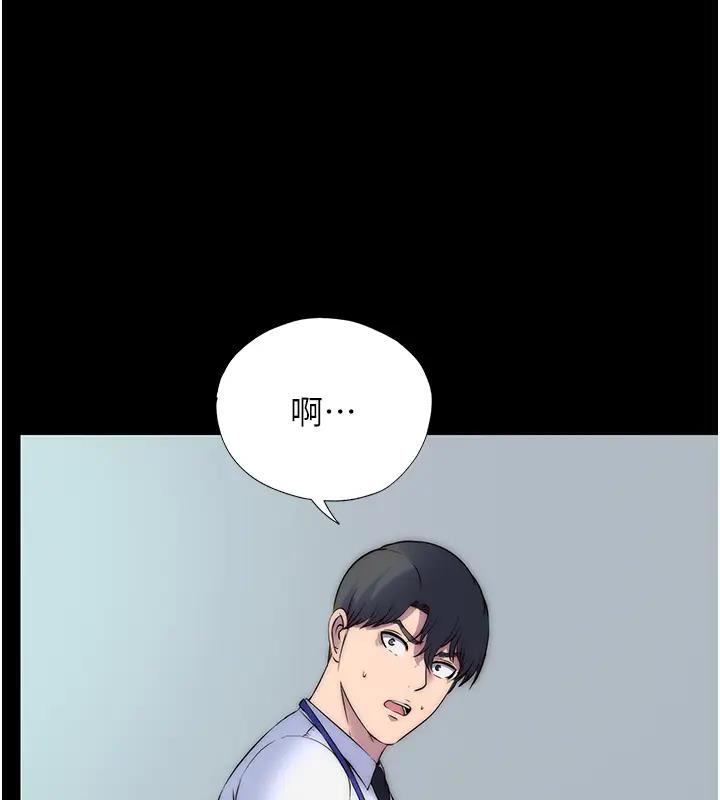 《禁錮之慾》漫画 第44話-我要先把妳調教成性奴