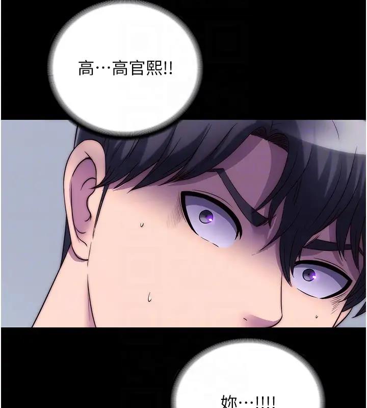 《禁錮之慾》漫画 第44話-我要先把妳調教成性奴